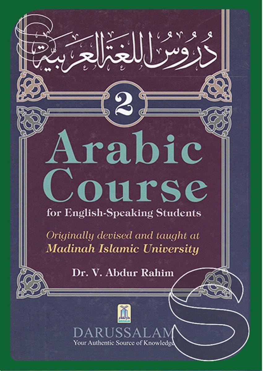 دروس اللغة العربية (الجزء الثاني) عربي - إنجليزي